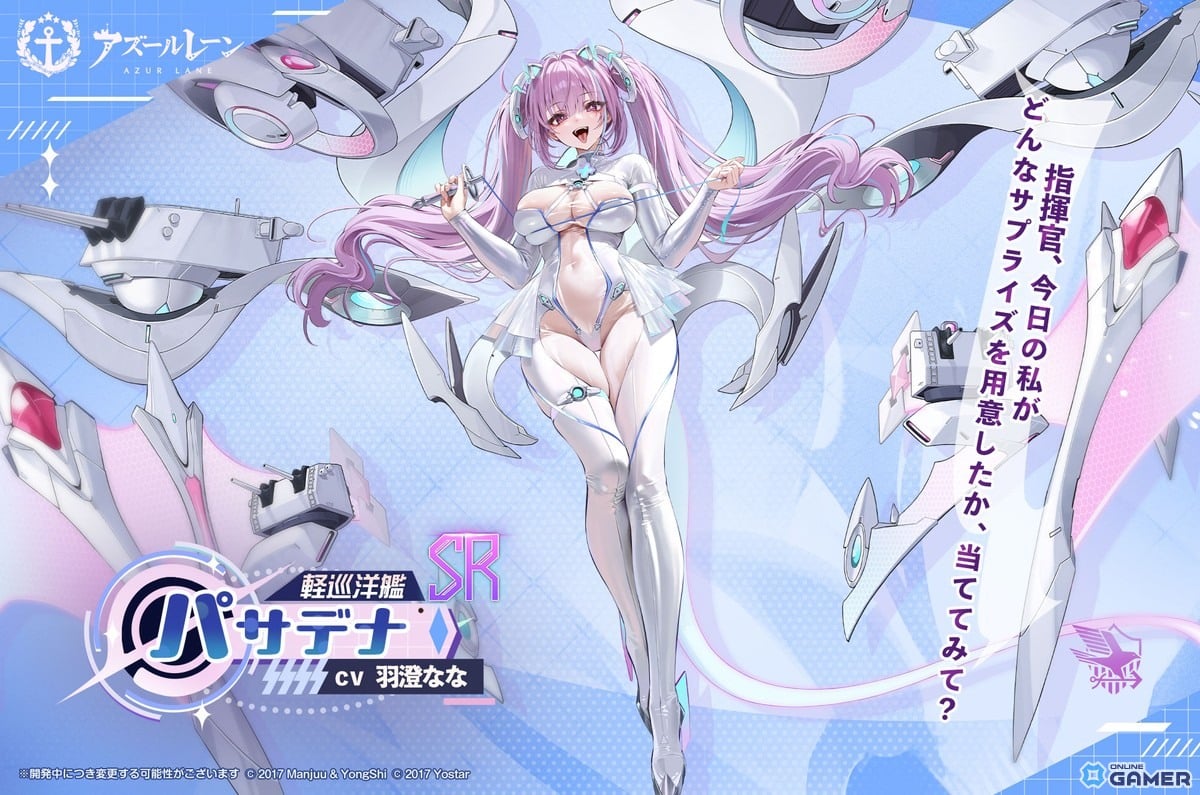 「アズールレーン」期間限定イベント開催！UR「レキシントンII」「ウィリアム・D・ポーター」が実装のスクリーンショット5