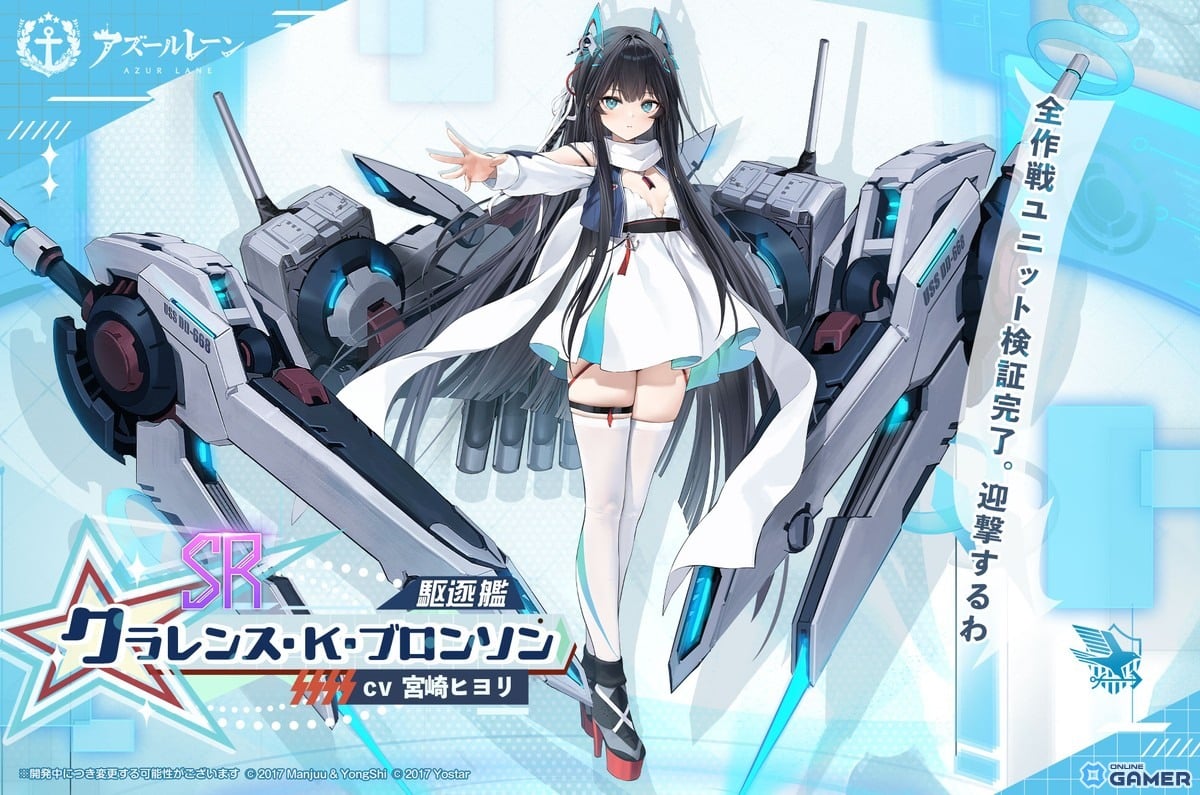 「アズールレーン」期間限定イベント開催！UR「レキシントンII」「ウィリアム・D・ポーター」が実装のスクリーンショット6