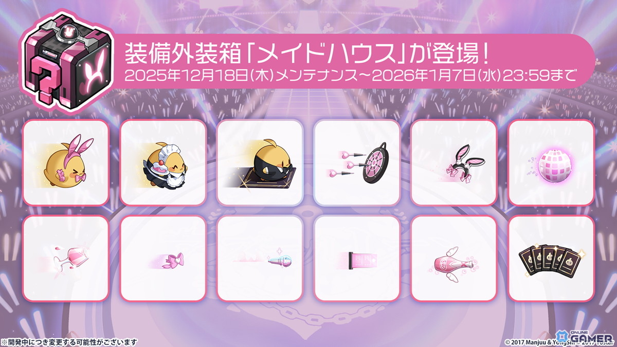 「アズールレーン」期間限定イベント開催！UR「レキシントンII」「ウィリアム・D・ポーター」が実装のスクリーンショット8