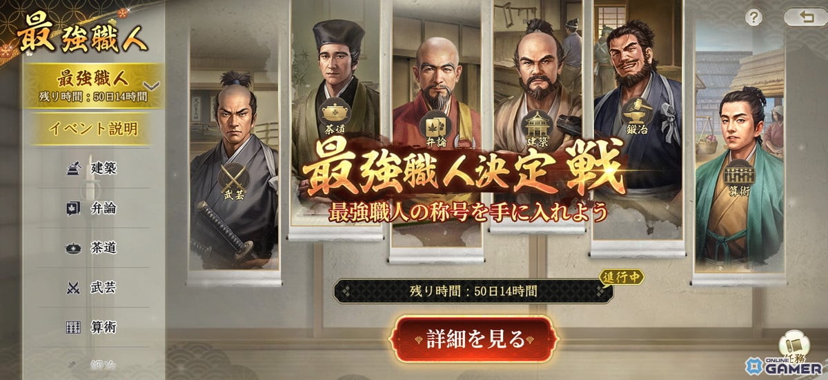 「信長の野望 真戦」正式サービス開始!北村一輝さん起用のキービジュアルとCMを公開のスクリーンショット10