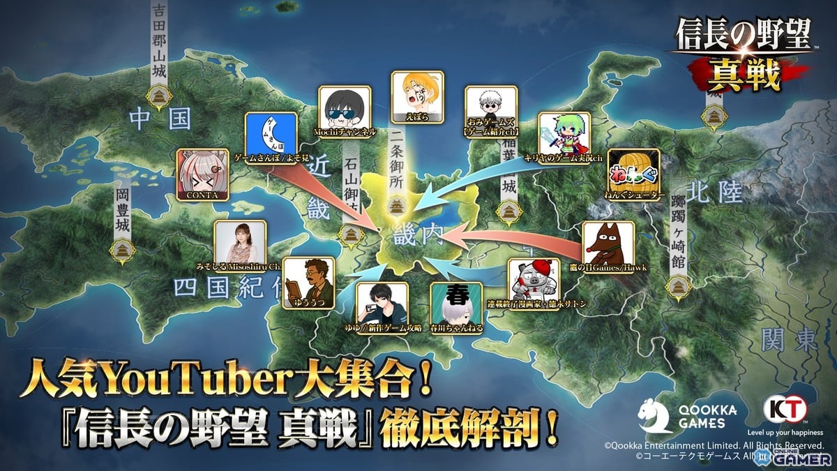 「信長の野望 真戦」正式サービス開始!北村一輝さん起用のキービジュアルとCMを公開のスクリーンショット3
