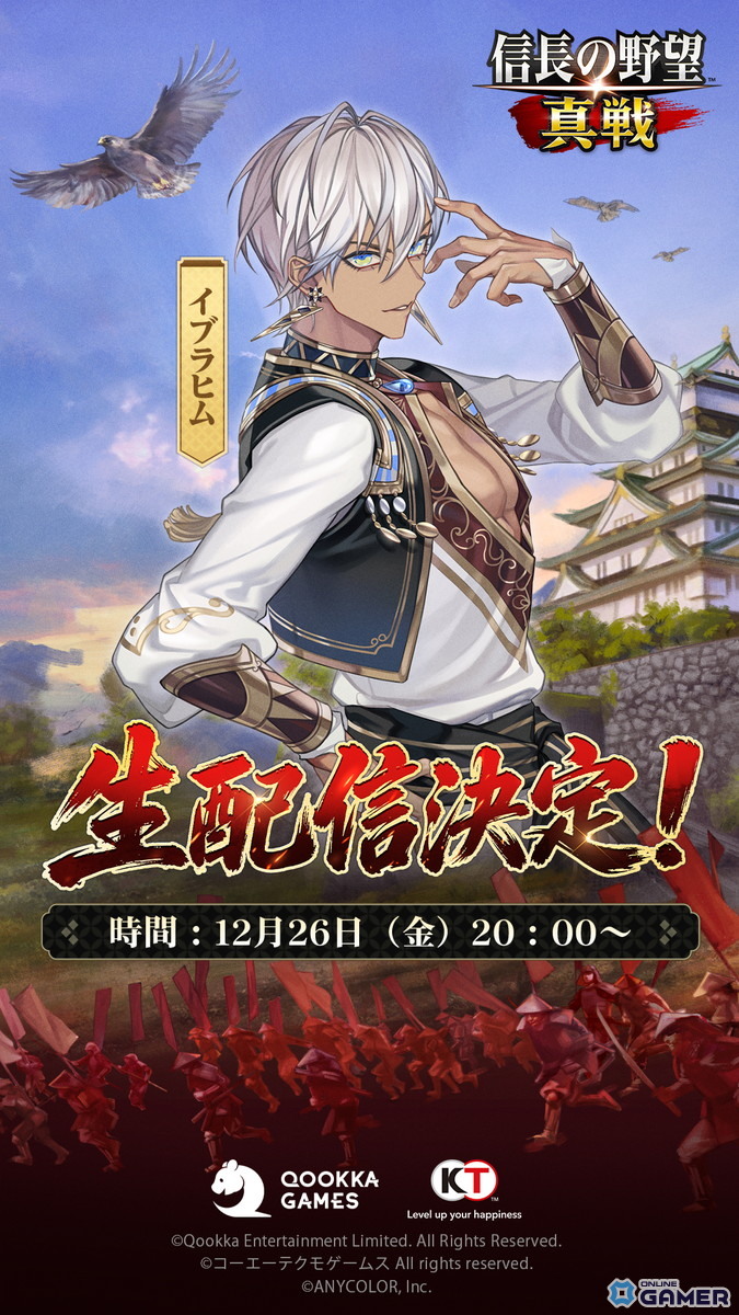 「信長の野望 真戦」正式サービス開始!北村一輝さん起用のキービジュアルとCMを公開のスクリーンショット6