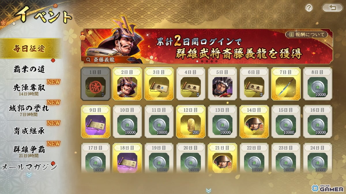 「信長の野望 真戦」正式サービス開始!北村一輝さん起用のキービジュアルとCMを公開のスクリーンショット8