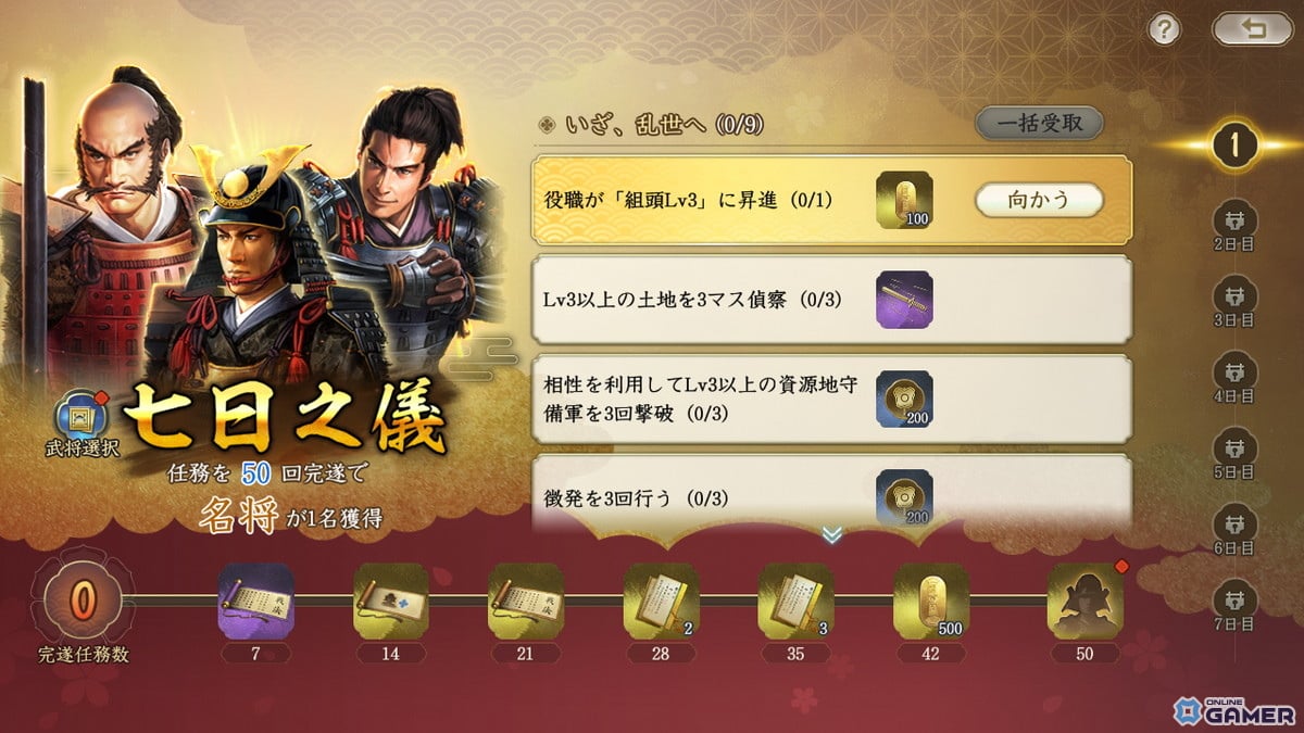 「信長の野望 真戦」正式サービス開始!北村一輝さん起用のキービジュアルとCMを公開のスクリーンショット9