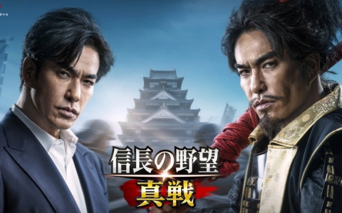 「信長の野望 真戦」正式サービス開始！北村一輝さん起用のキービジュアルとCMを公開