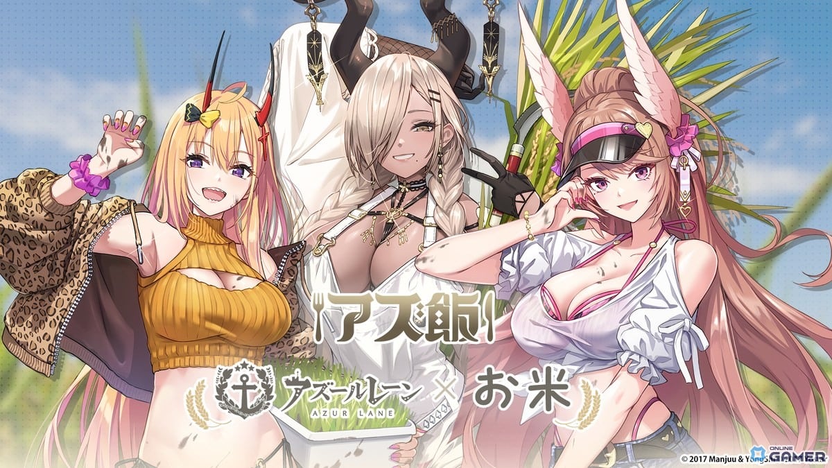 「アズレン」アズ飯第1弾始動！尾張のASMRで育った「ギャル米セット」が12月20日発売のスクリーンショット1