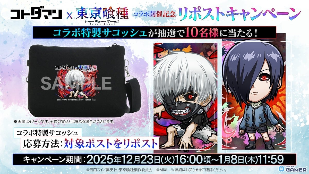 「コトダマン」×アニメ「東京喰種トーキョーグール」初コラボ開催！金木研や霧嶋董香が登場のスクリーンショット16