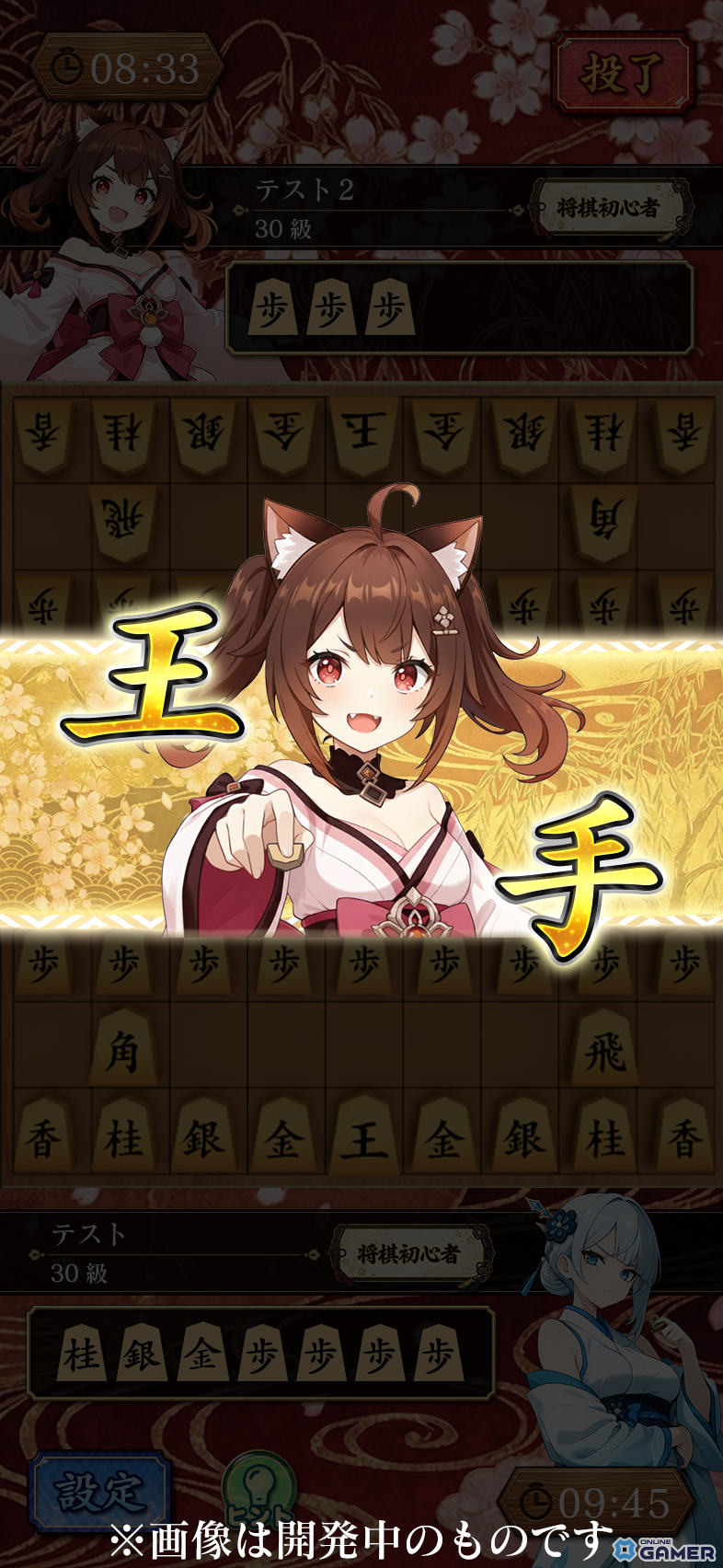 キャラと将棋を楽しむ「棋桜」2026年春配信！AIサポート付き対局システムを搭載の画像