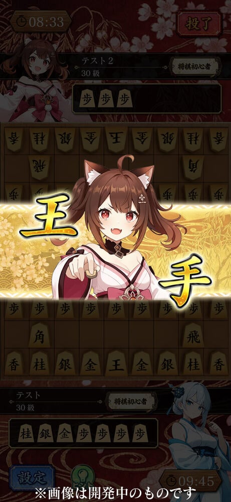 キャラと将棋を楽しむ「棋桜」2026年春配信！AIサポート付き対局システムを搭載のスクリーンショット1