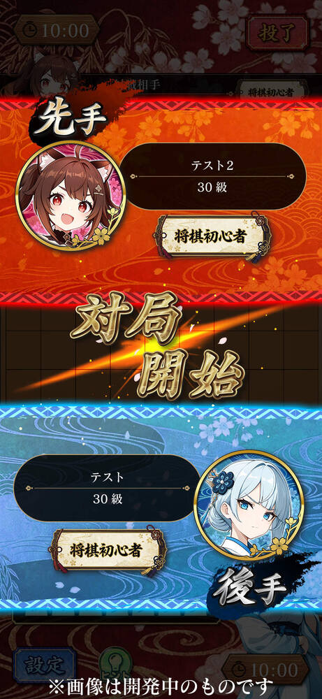 キャラと将棋を楽しむ「棋桜」2026年春配信！AIサポート付き対局システムを搭載のスクリーンショット2