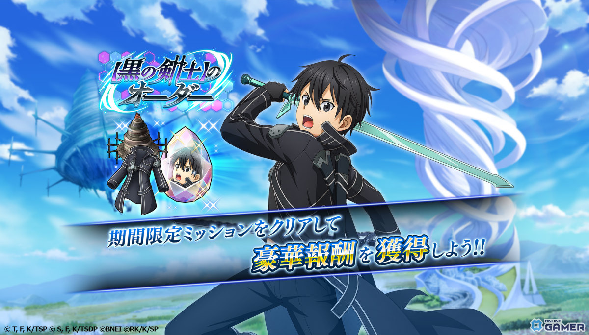 「まおりゅう」×「ソードアート・オンライン」コラボ開催！キリトとALOアスナ衣装のリムルが登場のスクリーンショット12