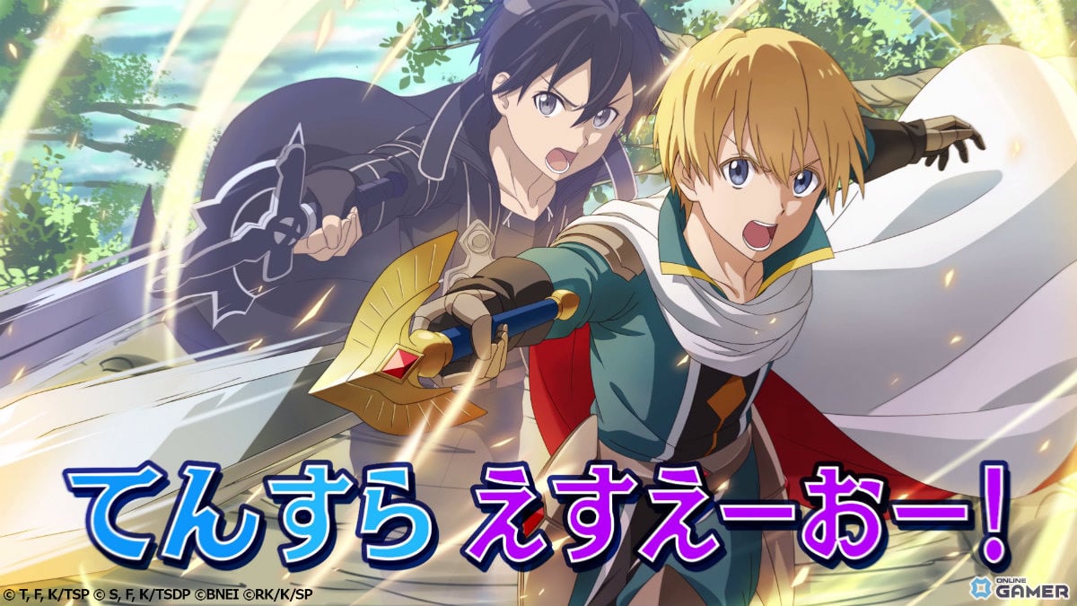 「まおりゅう」×「ソードアート・オンライン」コラボ開催！キリトとALOアスナ衣装のリムルが登場のスクリーンショット8