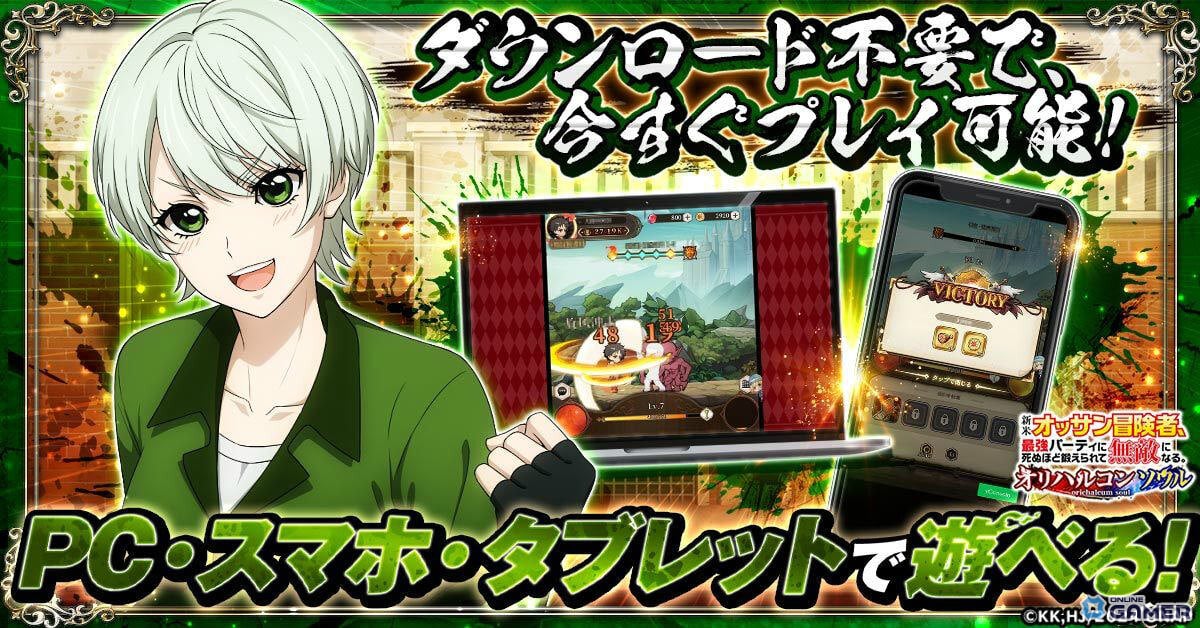 バトルRPG「新米オッサン冒険者、最強パーティに死ぬほど鍛えられて無敵になる。オリハルコンソウル」12月22日に正式サービス開始！のスクリーンショット2