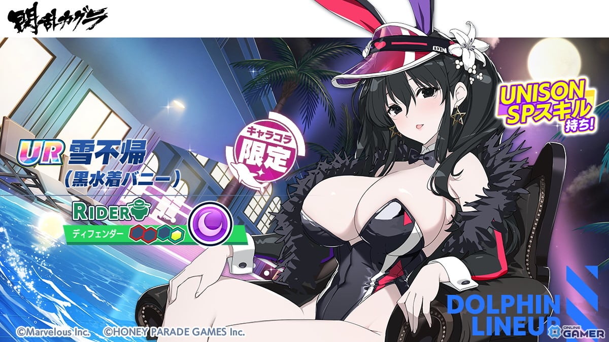 「UR 雪不帰(黒水着バニー)」