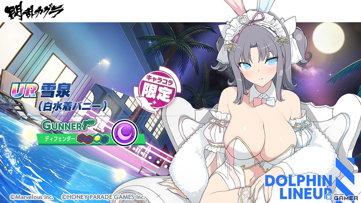 「UR 雪泉(白水着バニー)」