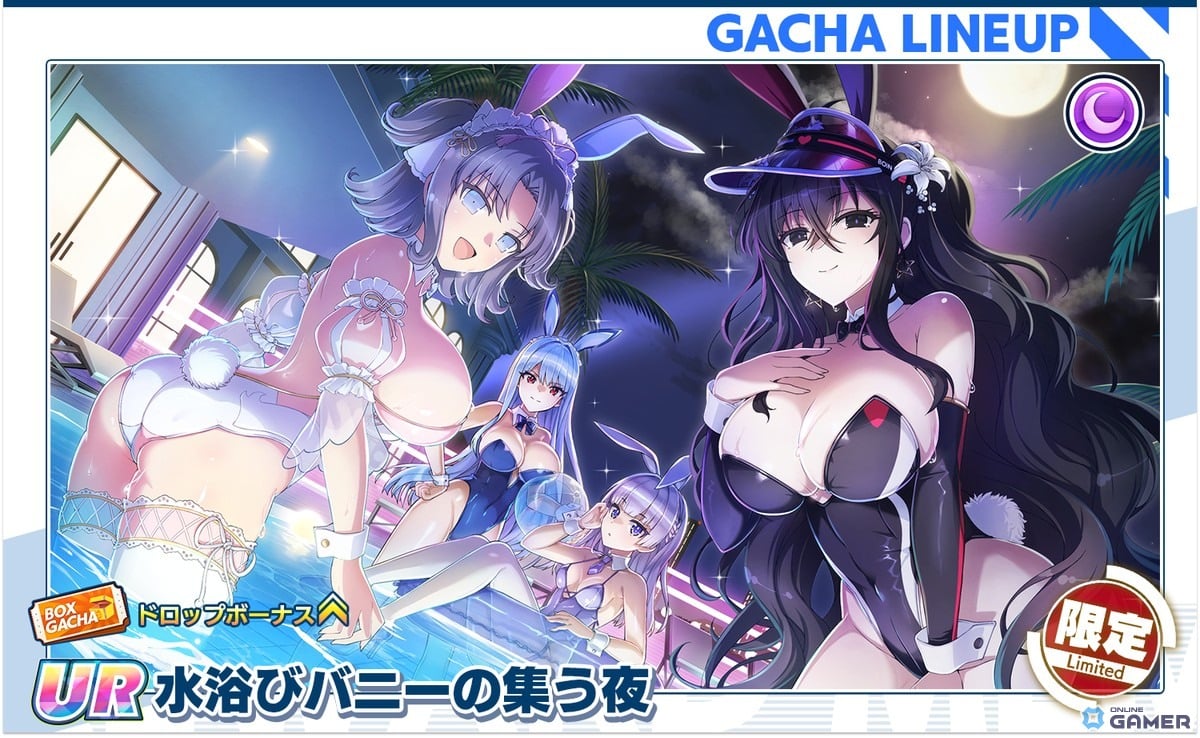 「UR 水浴びバニーの集う夜」