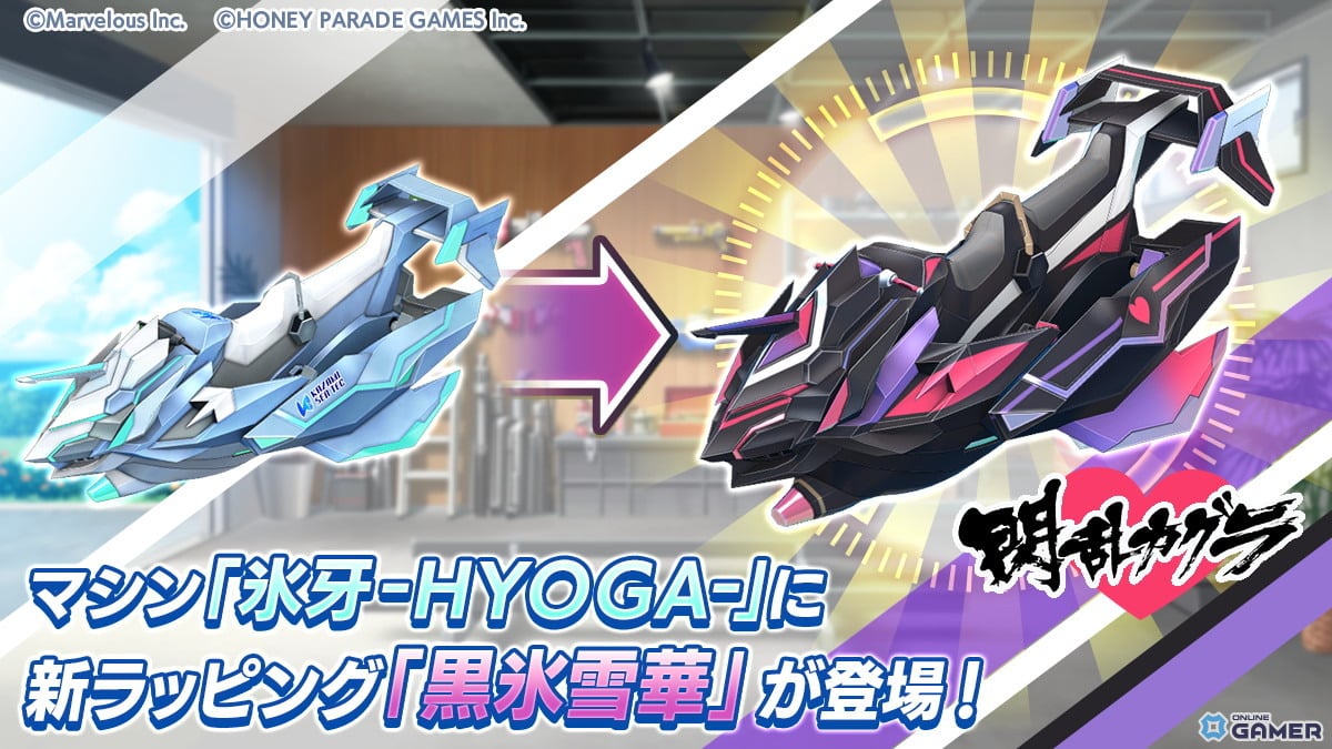 「ドルフィンウェーブ」×「閃乱カグラ」コラボ開催!雪不帰と雪泉がバニー衣装で登場のスクリーンショット6