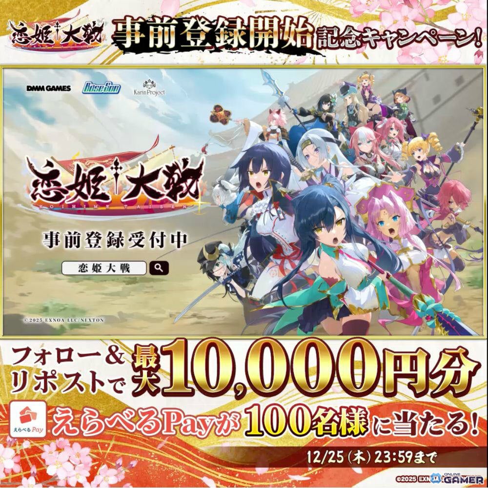 「恋姫」全シリーズ集結！RPG「恋姫†大戦」事前登録受付が開始のスクリーンショット6