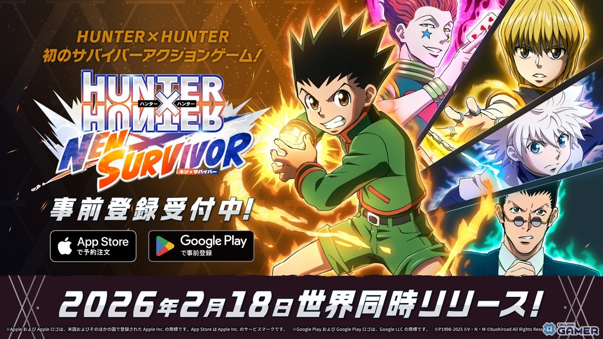 サバイバーアクション「HUNTER×HUNTER NEN×SURVIVOR」事前登録開始！2026年2月18日に配信のスクリーンショット1