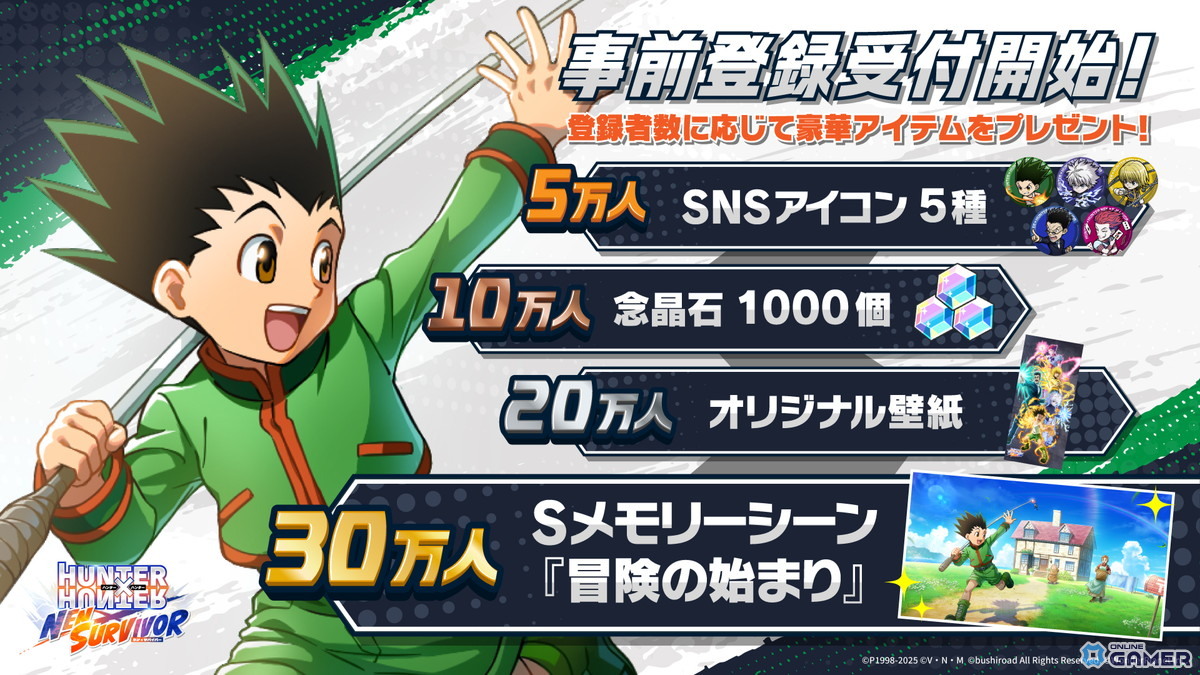 サバイバーアクション「HUNTER×HUNTER NEN×SURVIVOR」事前登録開始！2026年2月18日に配信のスクリーンショット2
