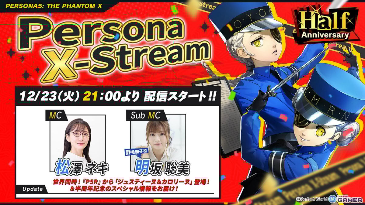 「P5X」ジュスティーヌ＆カロリーヌ（CV：豊崎愛生）が実装決定―12月25日より前衛で参戦のスクリーンショット4