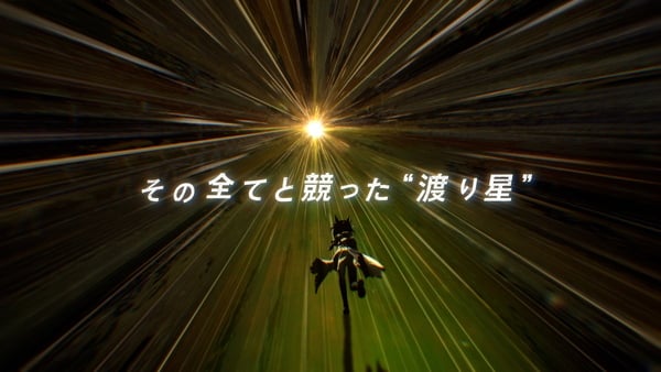 「ウマ娘 プリティーダービー」育成ウマ娘にステイゴールド登場！M-1放送中CMでサプライズ発表のスクリーンショット6