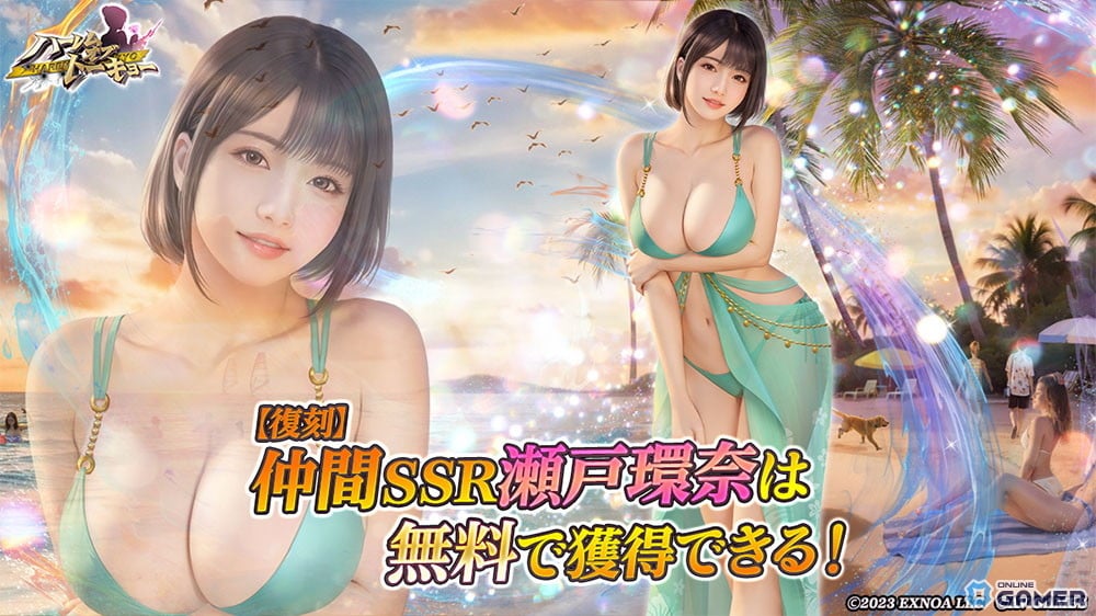 「ハーレムオブトーキョー」で「極3大女優祭」開催！第2弾は瀬戸環奈さんが登場のスクリーンショット2