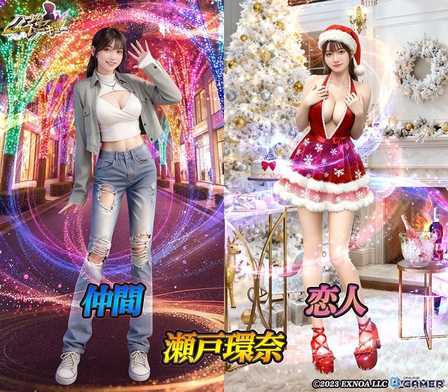 「ハーレムオブトーキョー」で「極3大女優祭」開催！第2弾は瀬戸環奈さんが登場のスクリーンショット3