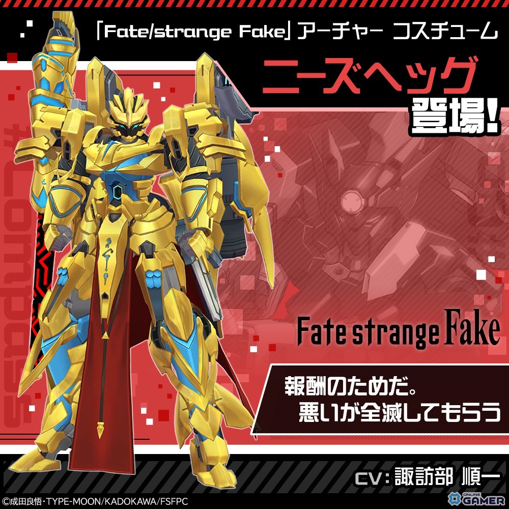 「#コンパス」×TVアニメ「Fate/strange Fake」コラボ開催！セイバー、アーチャー、ランサー参戦の画像