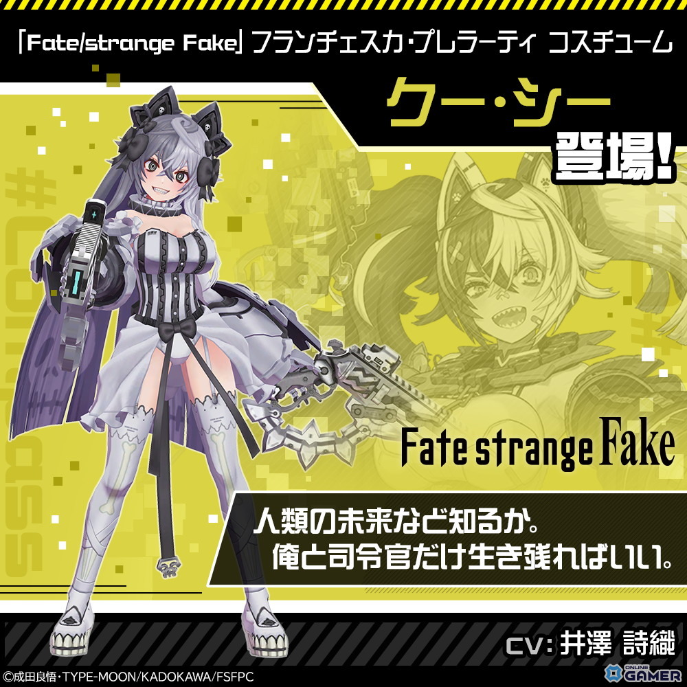 「#コンパス」×TVアニメ「Fate/strange Fake」コラボ開催！セイバー、アーチャー、ランサー参戦の画像