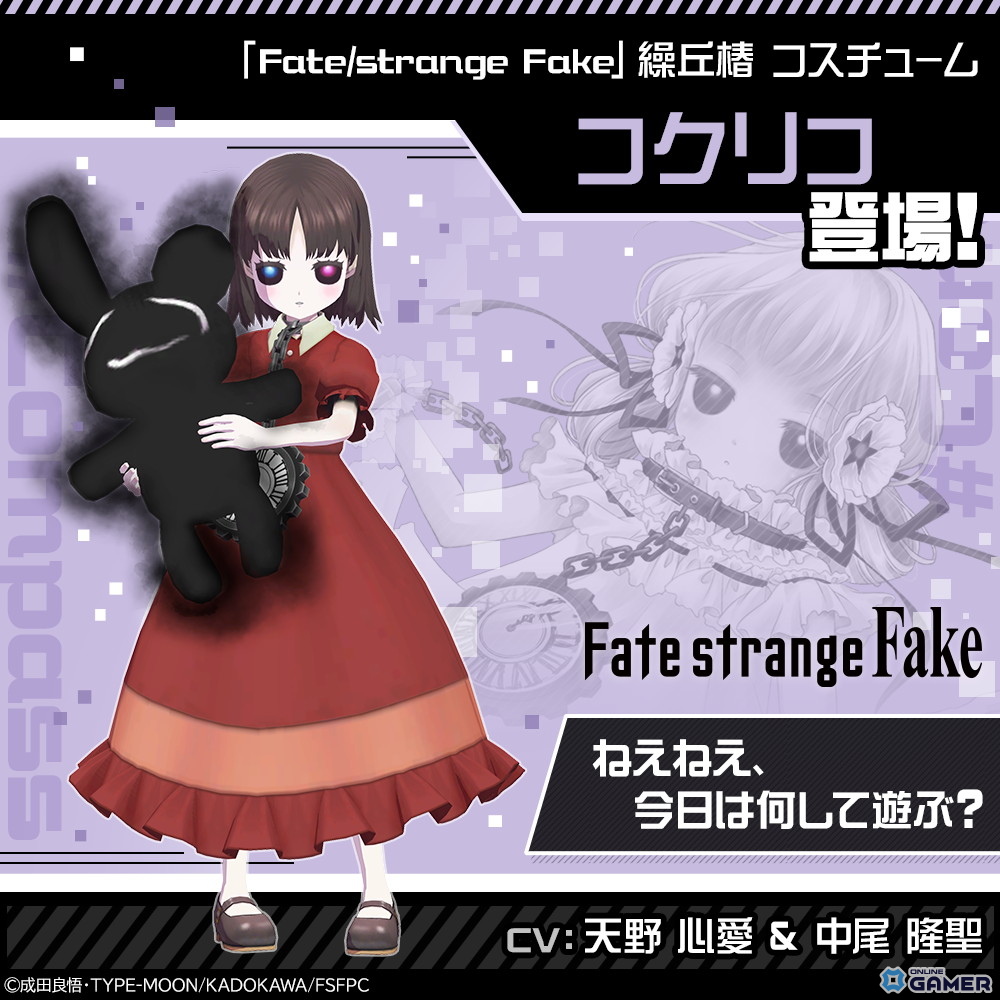 「#コンパス」×TVアニメ「Fate/strange Fake」コラボ開催！セイバー、アーチャー、ランサー参戦の画像