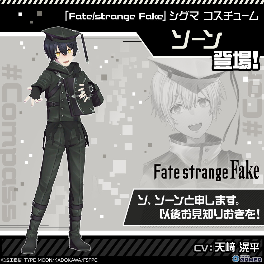 「#コンパス」×TVアニメ「Fate/strange Fake」コラボ開催！セイバー、アーチャー、ランサー参戦の画像
