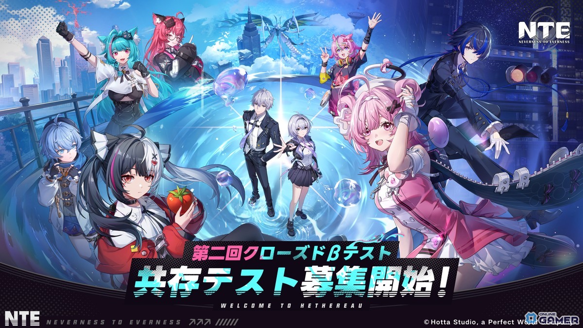 「NTE: Neverness to Everness」第2回クローズドβテスト―「共存テスト」参加者募集開始！新トレーラーも公開のスクリーンショット1