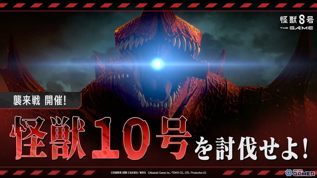 「怪獣8号 THE GAME」―サンタ衣装の四ノ宮キコル登場！回復と火力強化で支える新ディフェンダーのスクリーンショット4