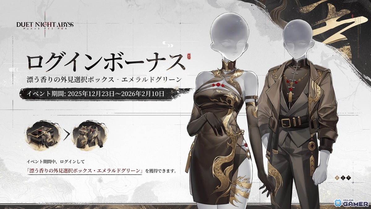 「デュエットナイトアビス」大型アップデート―「大風の歌・上」実装！新エリア華胥と新キャラ・フーシュ登場のスクリーンショット10