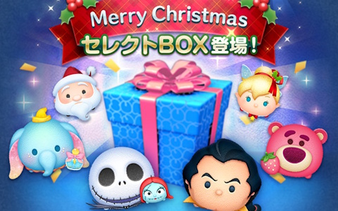 「LINE：ディズニー ツムツム」12周年カウントダウン突入！着せかえ付きペアツム26種が登場