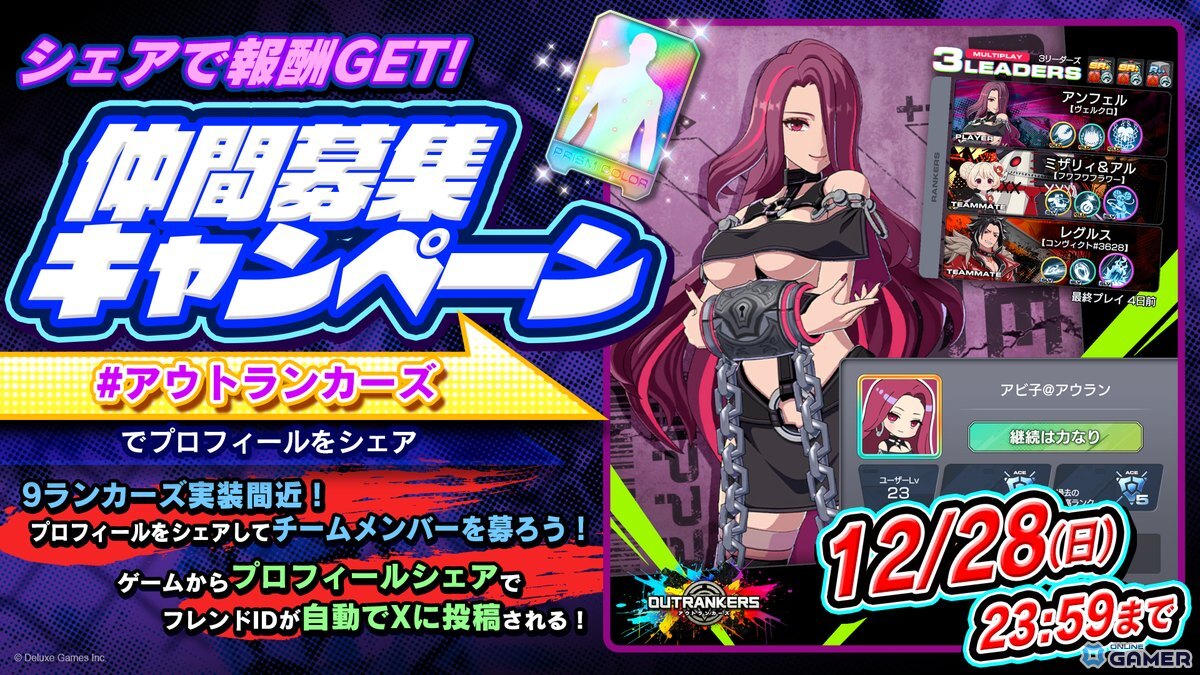 「アウトランカーズ」シーズン2が12月29日開幕！―新ランカー「レイ」と新モード9ランカーズ実装のスクリーンショット7