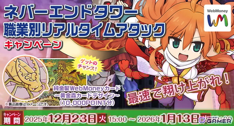 「ラグナロクオンライン」お正月イベント開催！―アマツ邁進詣でと年末年始キャンペーンが始動のスクリーンショット2
