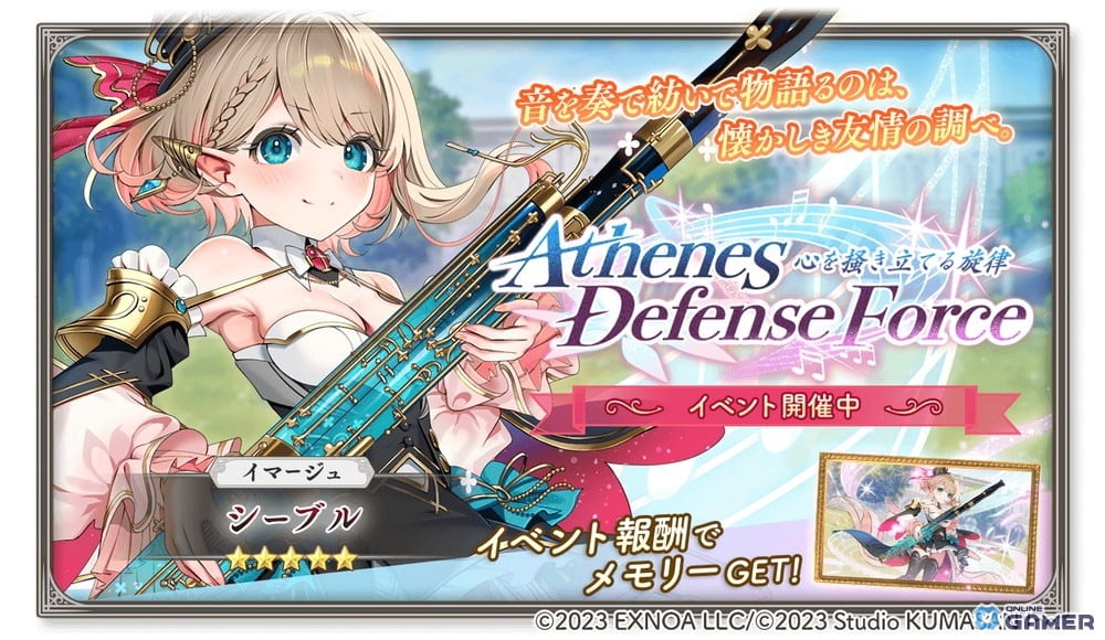 「ガールズクリエイション」年末キャンペーン開催！―新イベントでメモリーと★5「シーブル」が登場のスクリーンショット3