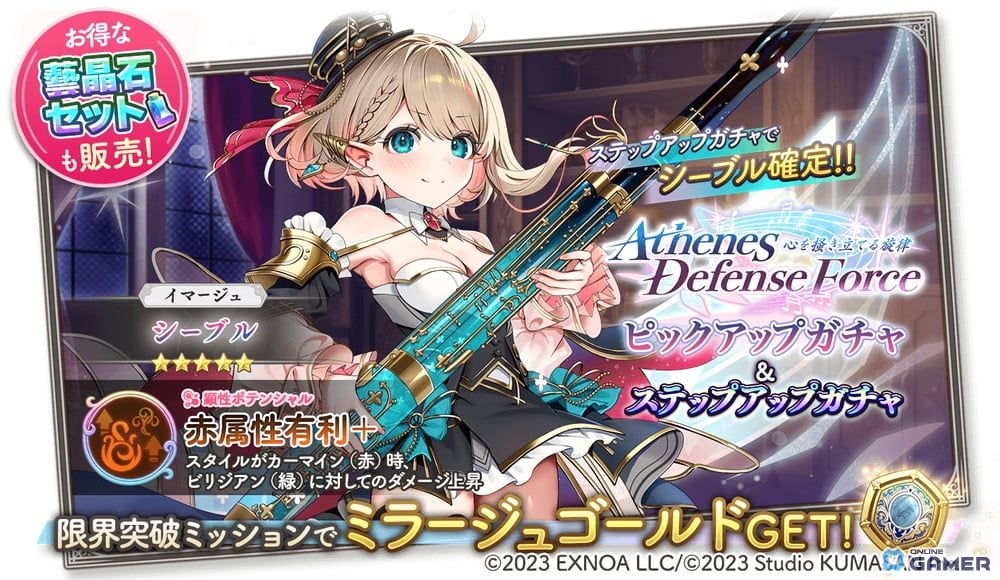 「ガールズクリエイション」年末キャンペーン開催！―新イベントでメモリーと★5「シーブル」が登場のスクリーンショット5