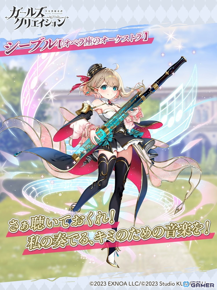 ＜★5イマージュ「シーブル」＞