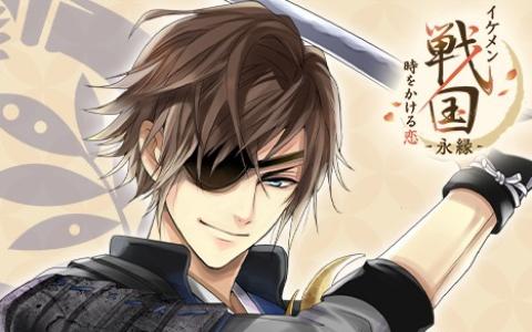 「イケメン戦国 -永縁-」伊達政宗（CV：加藤和樹）続々編ストーリー解禁！