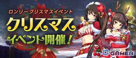 「Soulworker」新A.Rカード「ローグマン」実装!クリスマス限定イベントと新企画が同時開催のスクリーンショット3