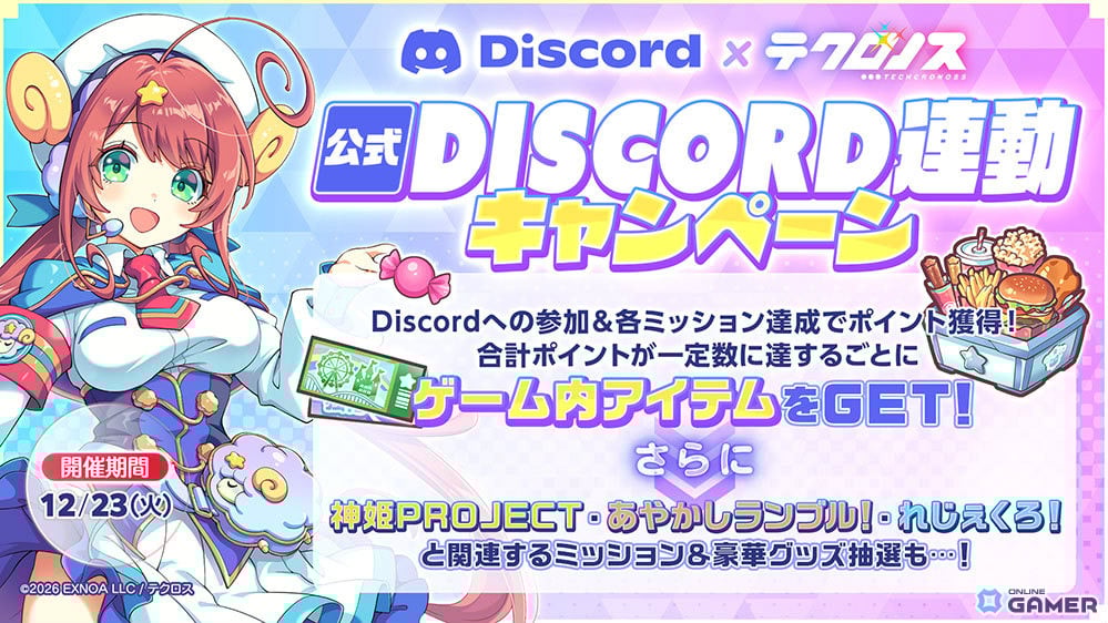 「テクロノス」事前登録開始！「神姫PROJECT」「あやかしランブル！」「れじぇくろ！」集結のクロスヒロインRPGのスクリーンショット4
