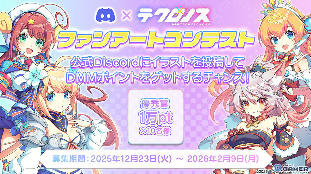 「テクロノス」事前登録開始！「神姫PROJECT」「あやかしランブル！」「れじぇくろ！」集結のクロスヒロインRPGのスクリーンショット5