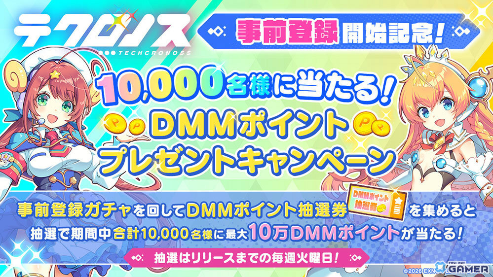 「テクロノス」事前登録開始！「神姫PROJECT」「あやかしランブル！」「れじぇくろ！」集結のクロスヒロインRPGのスクリーンショット7