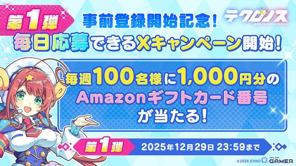 「テクロノス」事前登録開始！「神姫PROJECT」「あやかしランブル！」「れじぇくろ！」集結のクロスヒロインRPGのスクリーンショット8