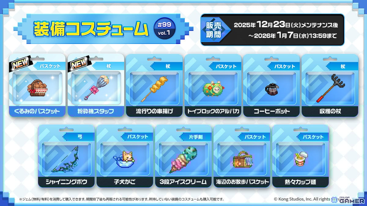 「ガーディアンテイルズ」ノームの医師 ノエル（CV：春海百乃）実装！冬の短編集も追加のスクリーンショット9