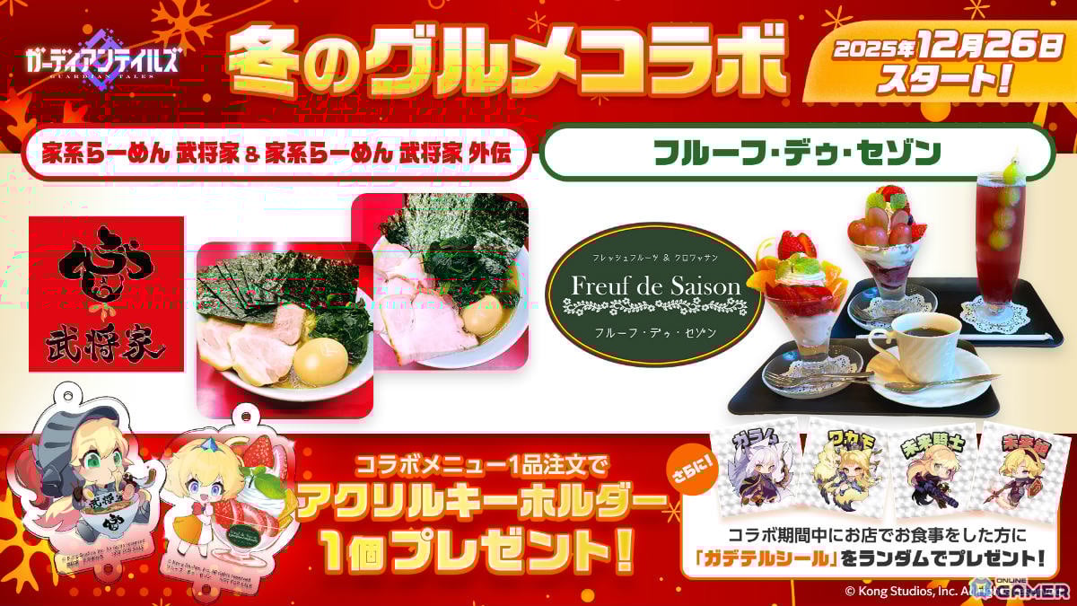 「ガーディアンテイルズ」ノームの医師 ノエル（CV：春海百乃）実装！冬の短編集も追加のスクリーンショット10