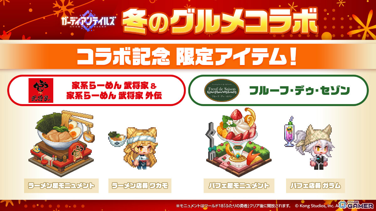 「ガーディアンテイルズ」ノームの医師 ノエル（CV：春海百乃）実装！冬の短編集も追加のスクリーンショット11